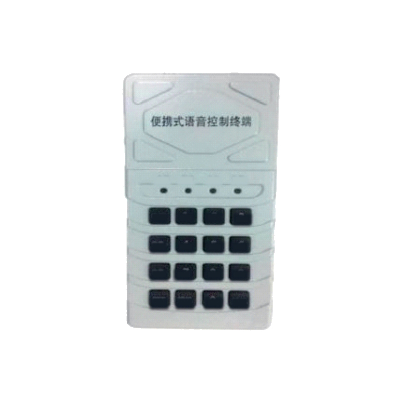 便携式语音控制终端