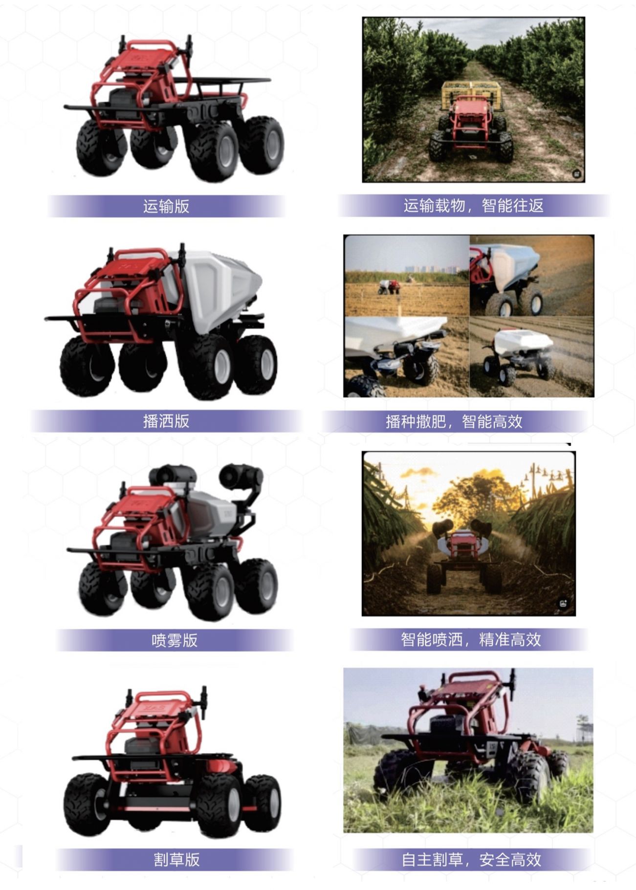 无人农业车.jpg