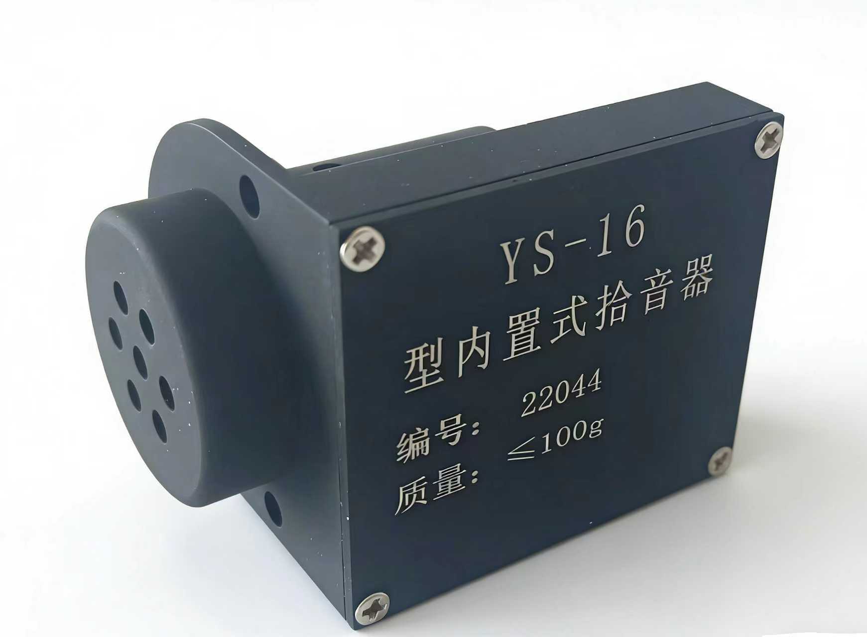 YS-16 拾音器/W151HB1-L 车拾音器